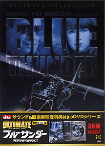 「映画サントラＣＤ　ブルーサンダー」 Amazon.co.jp: Blue Thunder: Original Motion Picture